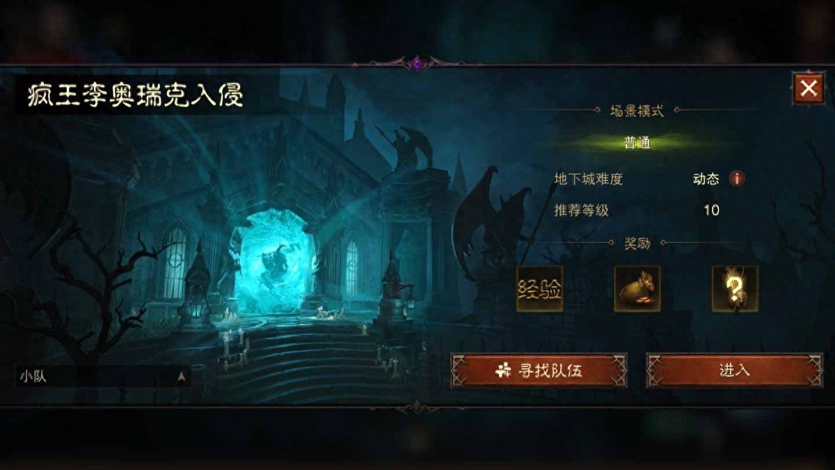 暗黑破壞神不朽游戲攻略_暗黑不朽攻略破壞神游戲在哪_暗黑破壞神不朽入門小白須知