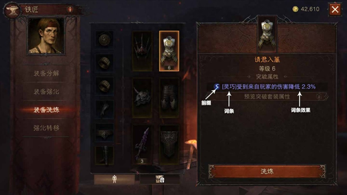 暗黑破壞神不朽入門小白須知_暗黑不朽攻略破壞神游戲在哪_暗黑破壞神不朽游戲攻略