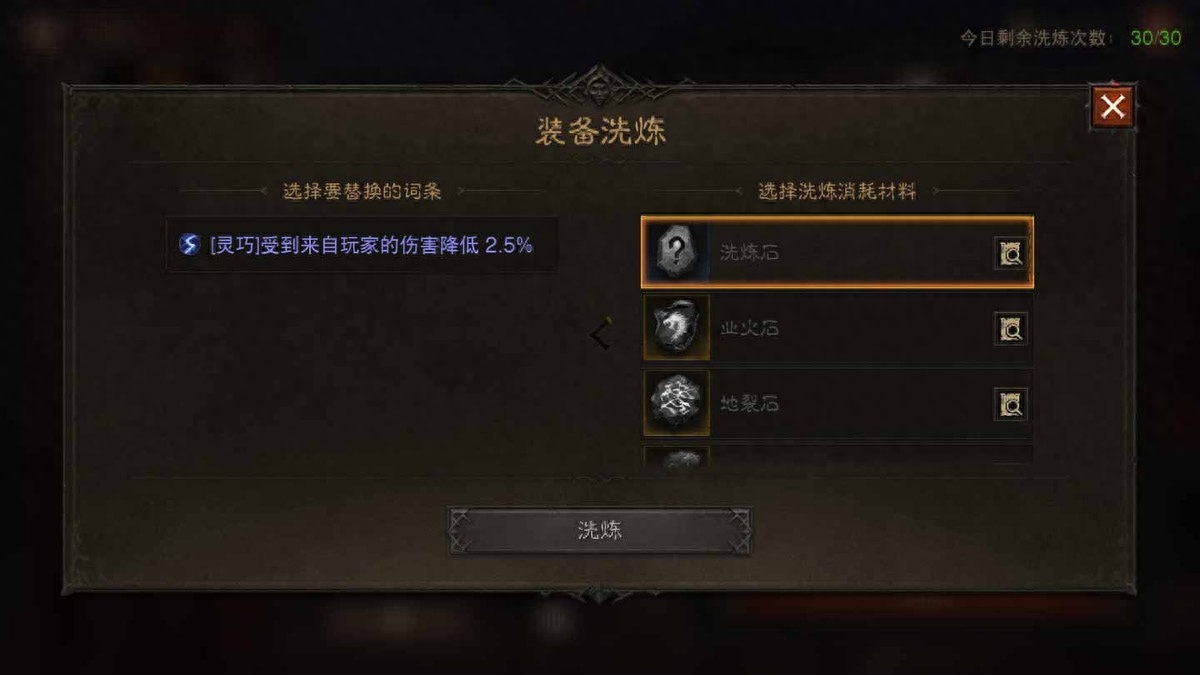 暗黑不朽攻略破壞神游戲在哪_暗黑破壞神不朽游戲攻略_暗黑破壞神不朽入門小白須知