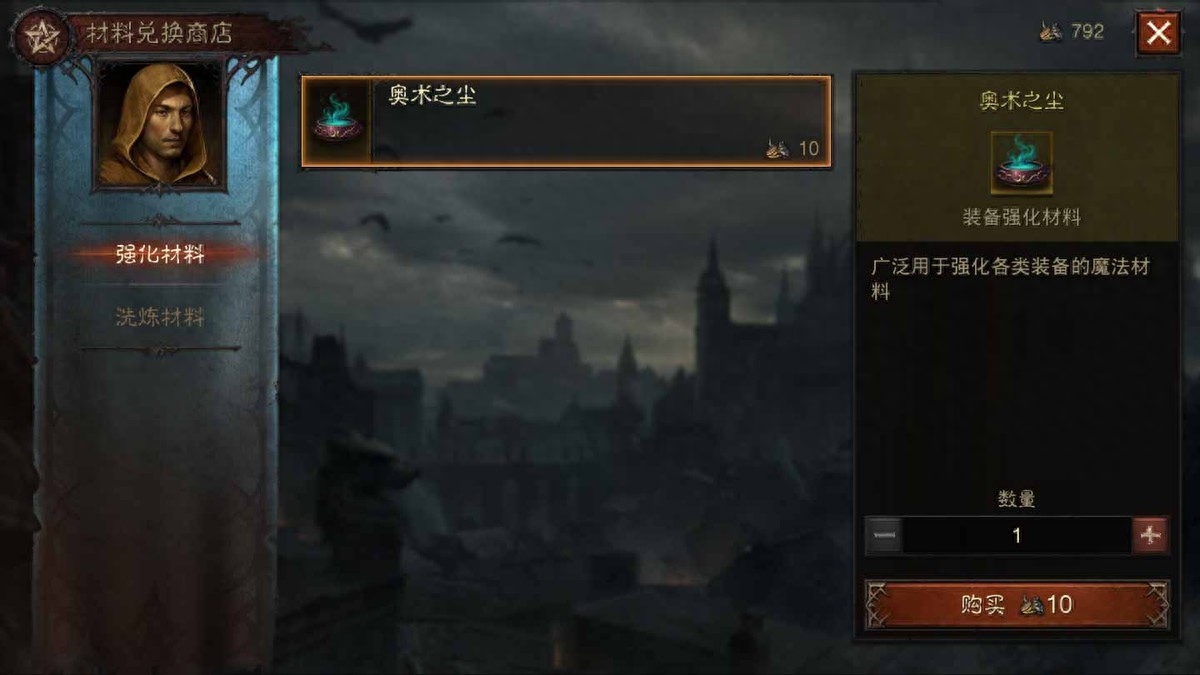 暗黑破壞神不朽入門小白須知_暗黑破壞神不朽游戲攻略_暗黑不朽攻略破壞神游戲在哪