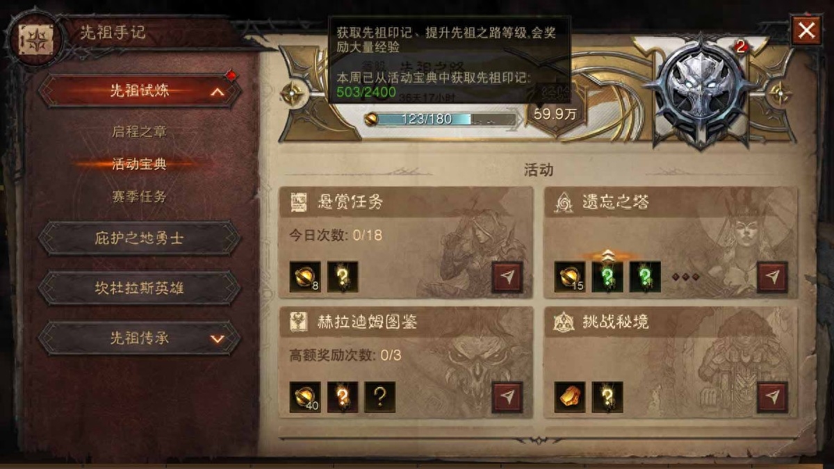 暗黑破壞神不朽入門小白須知_暗黑破壞神不朽游戲攻略_暗黑不朽攻略破壞神游戲在哪