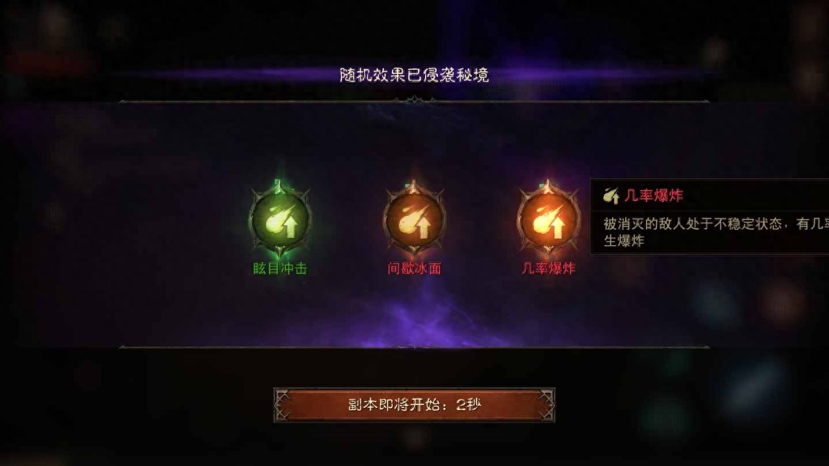 暗黑破壞神不朽游戲攻略_暗黑不朽攻略破壞神游戲在哪_暗黑破壞神不朽入門小白須知