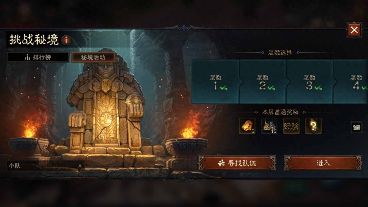 暗黑破壞神不朽游戲攻略_暗黑不朽攻略破壞神游戲在哪_暗黑破壞神不朽入門小白須知