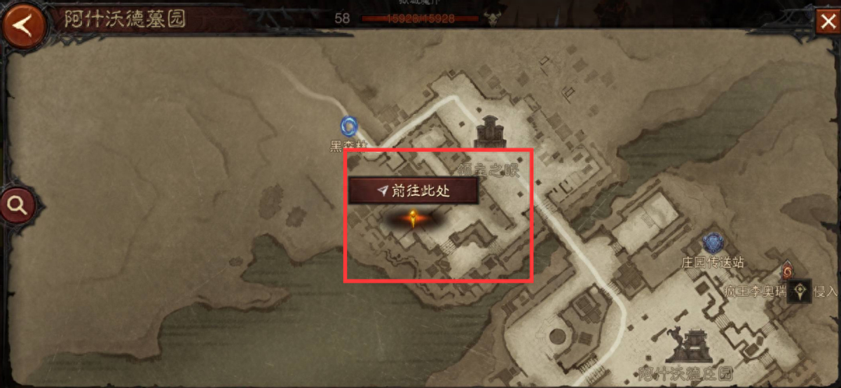 暗黑破壞神不朽玩法介紹_暗黑破壞神不朽游戲攻略_暗黑不朽攻略破壞神游戲在哪