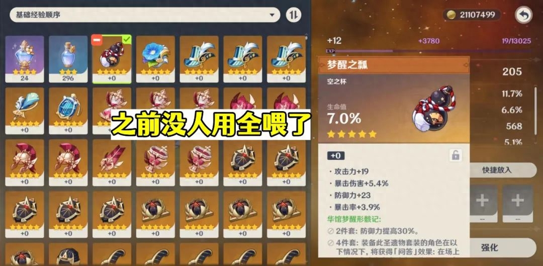 原神新手入坑攻略_虛榮新手入坑推薦_dnf新手入坑職業