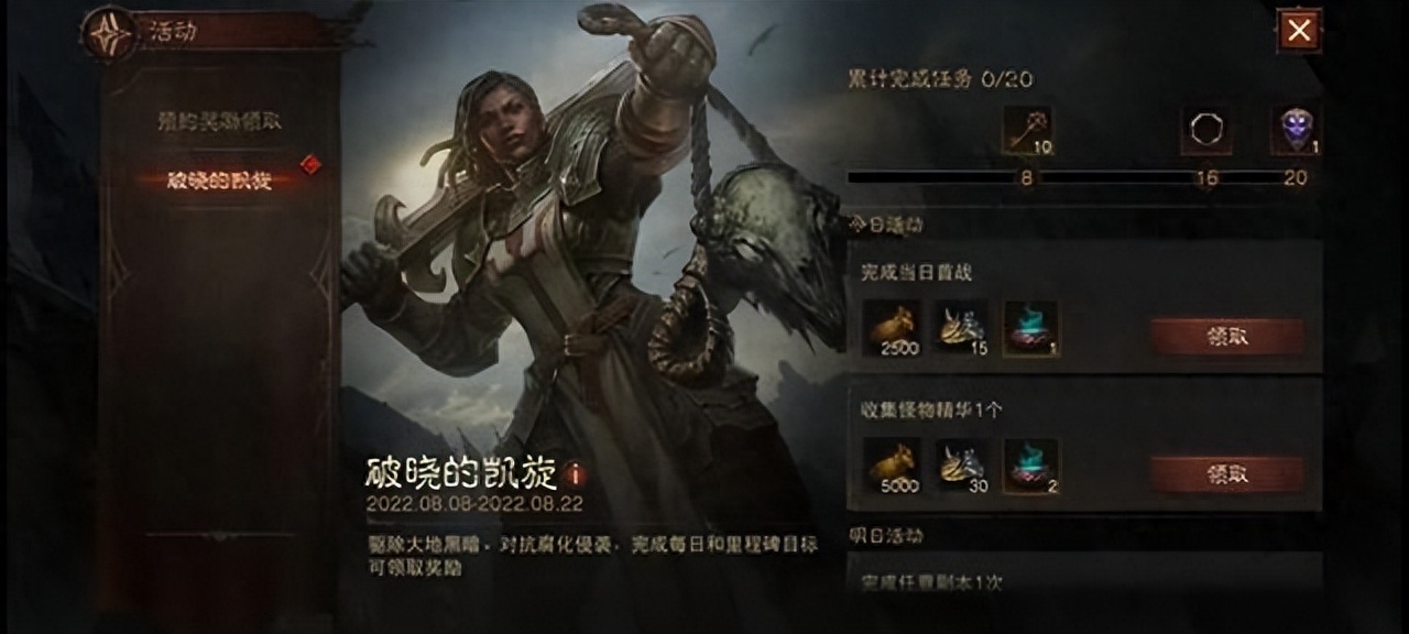 微氪玩家該如何玩《暗黑破壞神：不朽》這個(gè)游戲