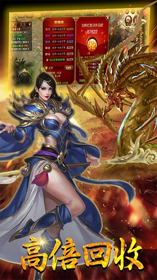 傳奇霸業技能心法攻略-至尊版的玩法