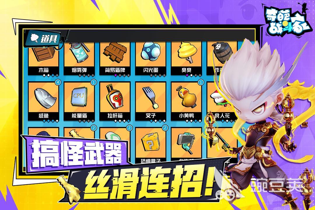 居家派對手游_居家派對游戲攻略_居家派對lety