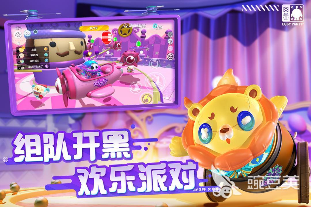 居家派對游戲攻略_居家派對lety_居家派對手游