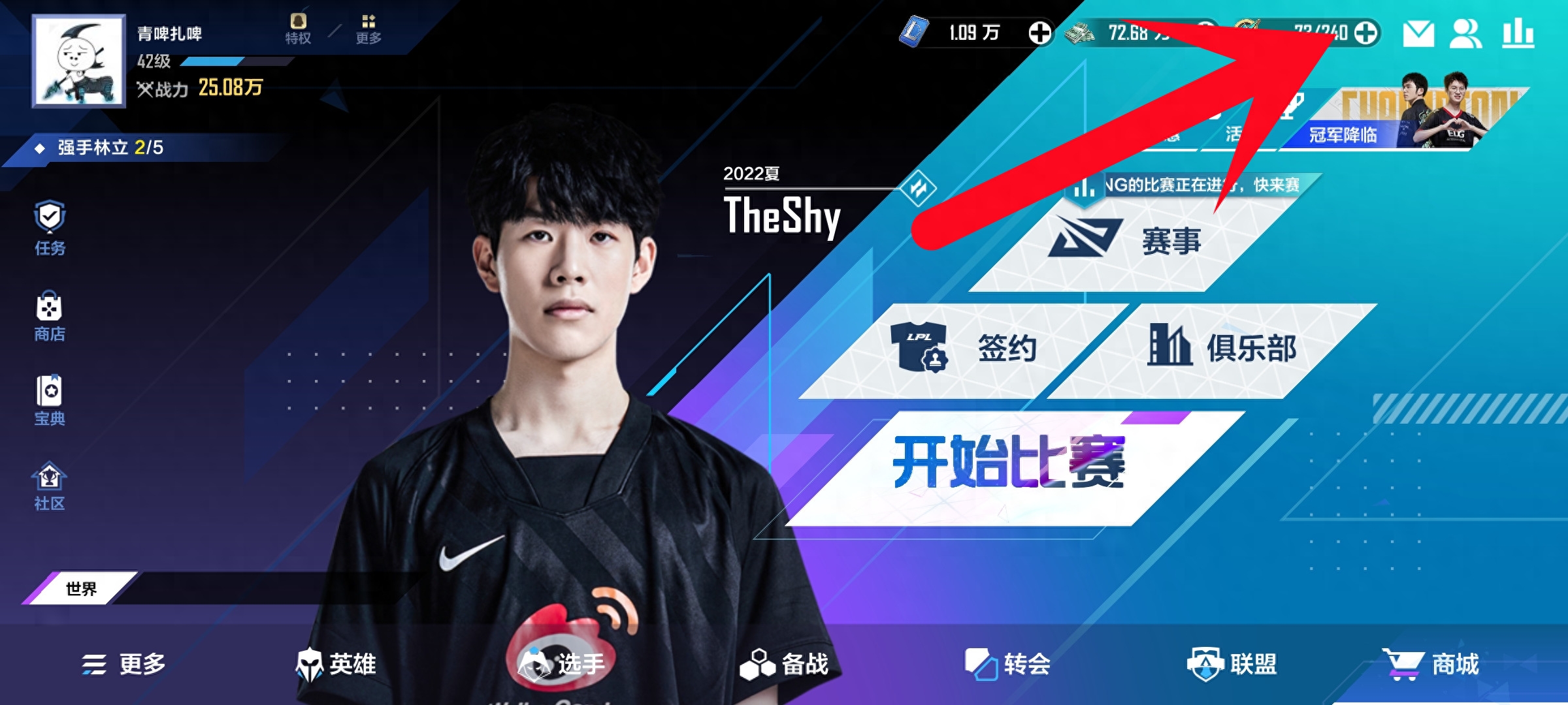 電競經歷新區七天開局攻略