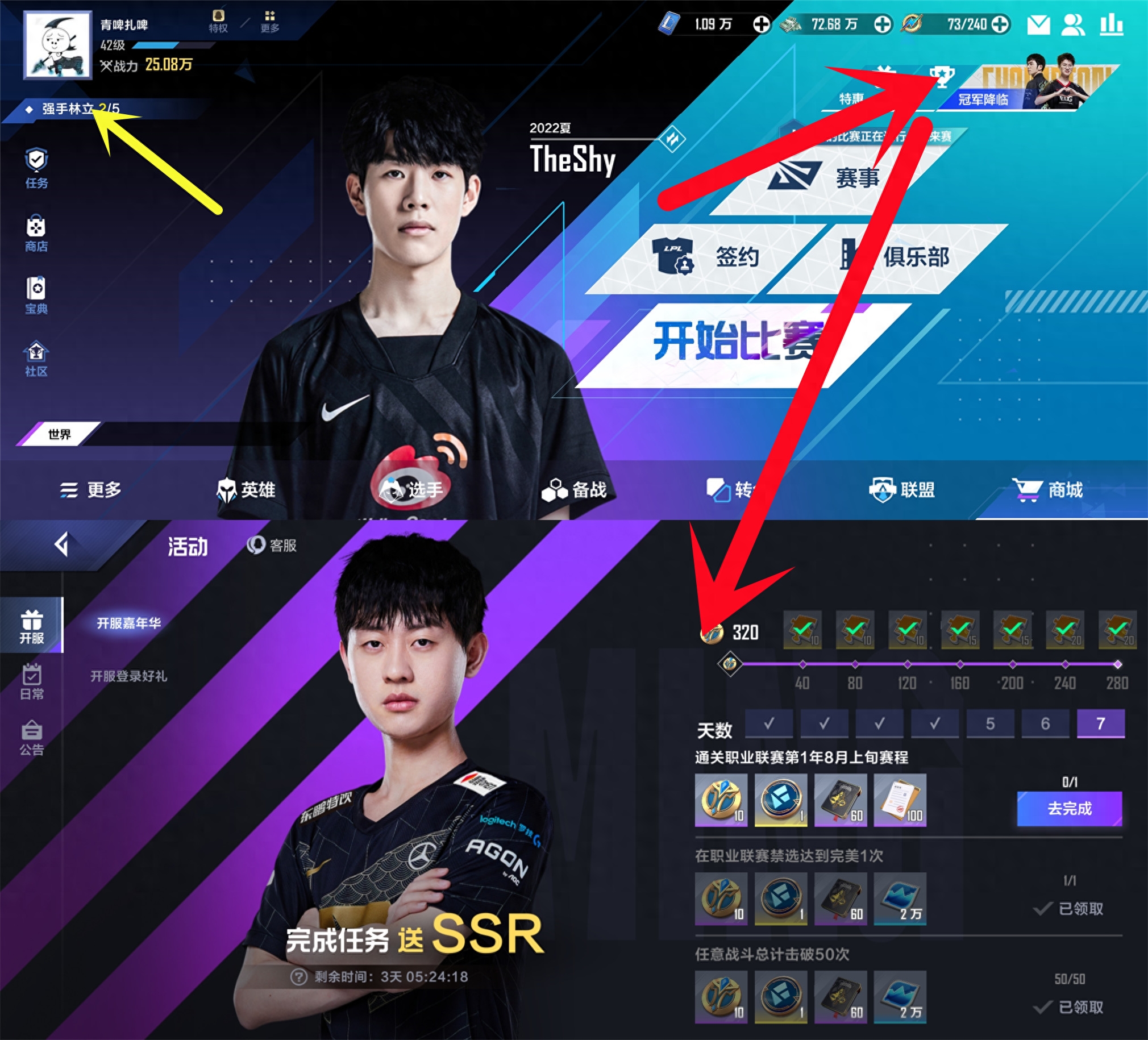 攻略游戲app_攻略游戲免費_7天游戲攻略