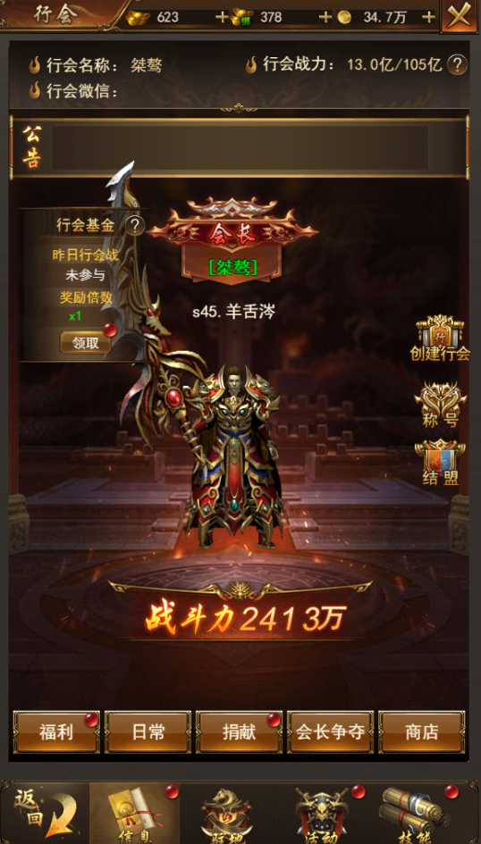 《傳奇世界之仗劍天涯》威力增強(qiáng)版跨服行會(huì)玩法攻略