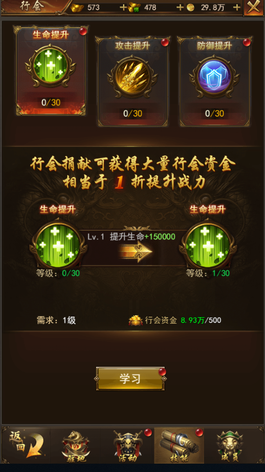 《傳奇世界之仗劍天涯》威力增強(qiáng)版跨服行會(huì)玩法攻略