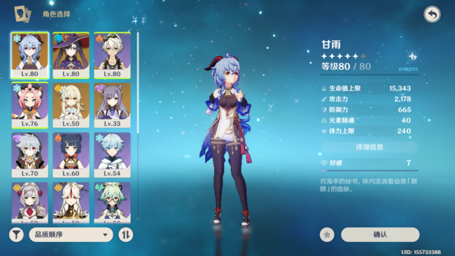 原神手游刻晴養成攻略 刻晴值不值得培養