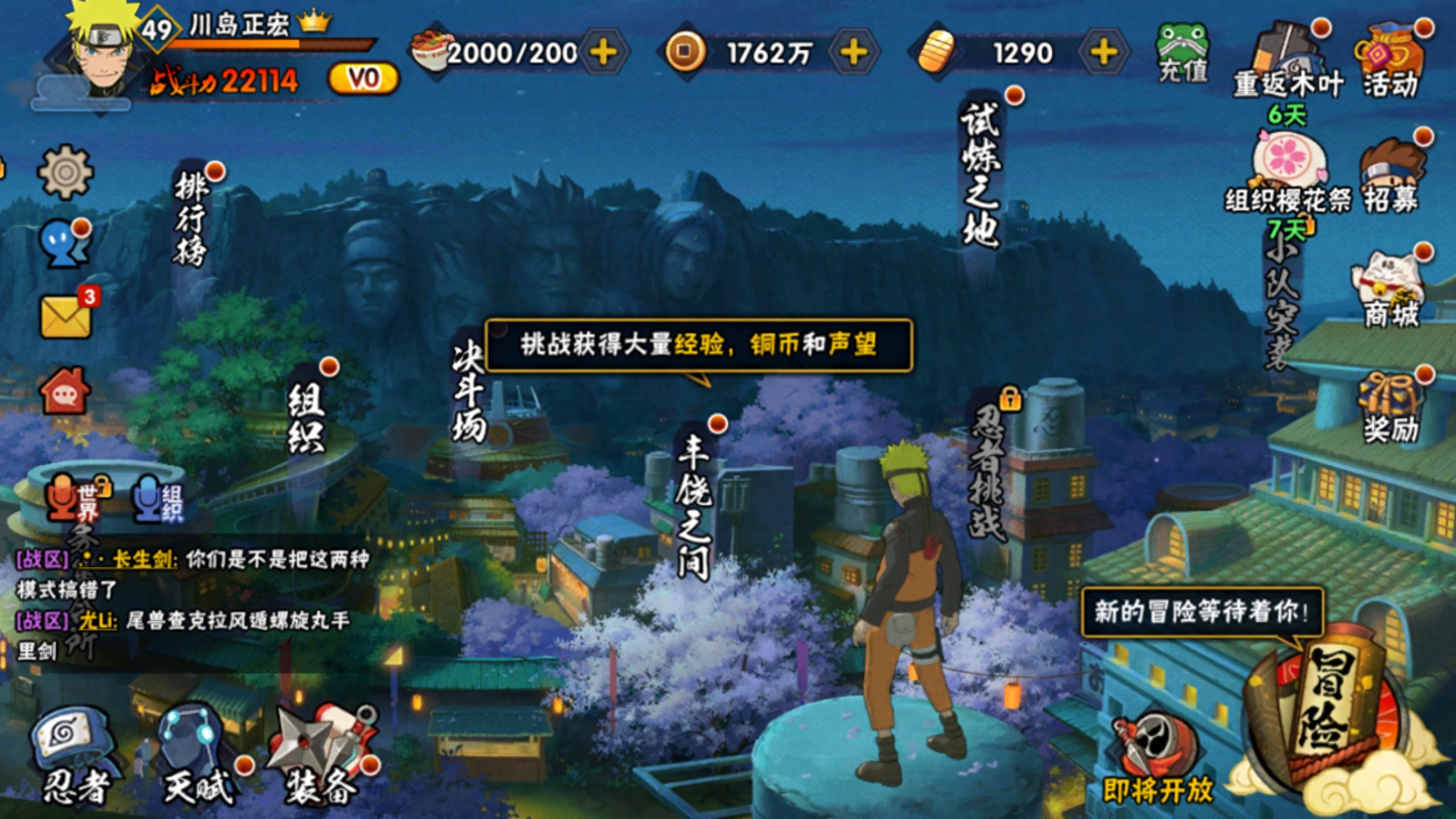 火影忍者手游：玩轉櫻花祭活動，這份攻略就足夠，這個誤區不能犯