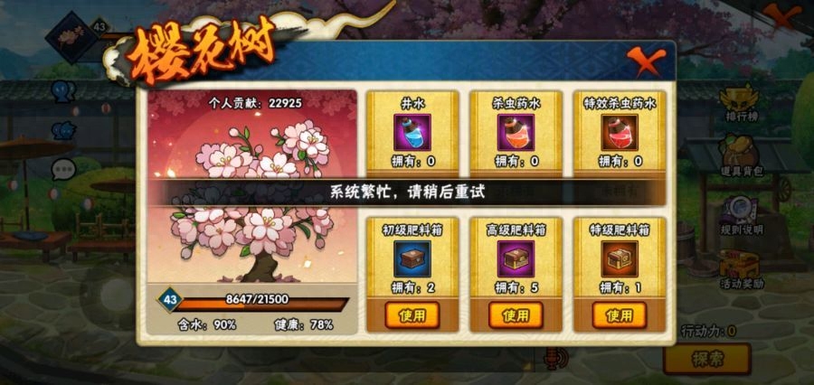 火影忍者手游忍者攻略_火影忍者游戲攻略_忍者攻略火影游戲視頻