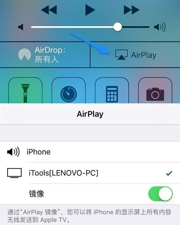 iphone怎么投屏到電腦?蘋果手機投屏到電腦圖文教程