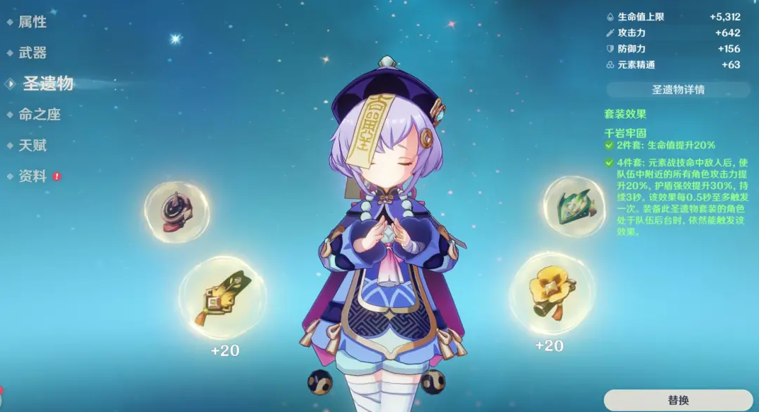 《原神》攻略_原神人物攻略_原神角色攻略一圖流