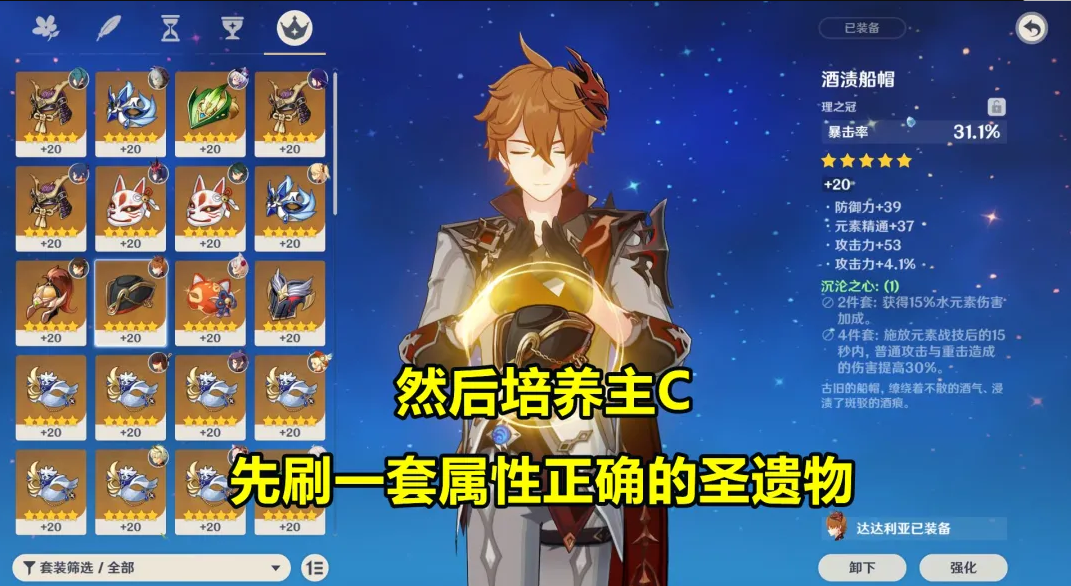 原神角色攻略一圖流_《原神》攻略_原神人物攻略