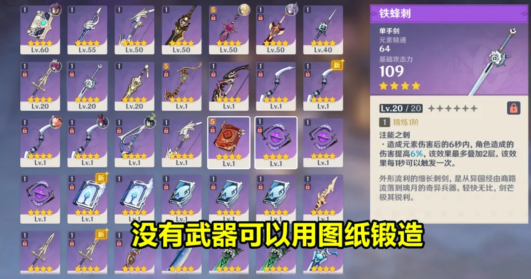 原神角色攻略一圖流_《原神》攻略_原神人物攻略