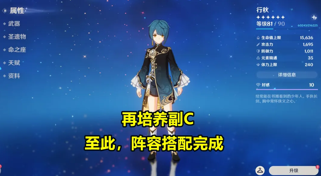 《原神》攻略_原神角色攻略一圖流_原神人物攻略