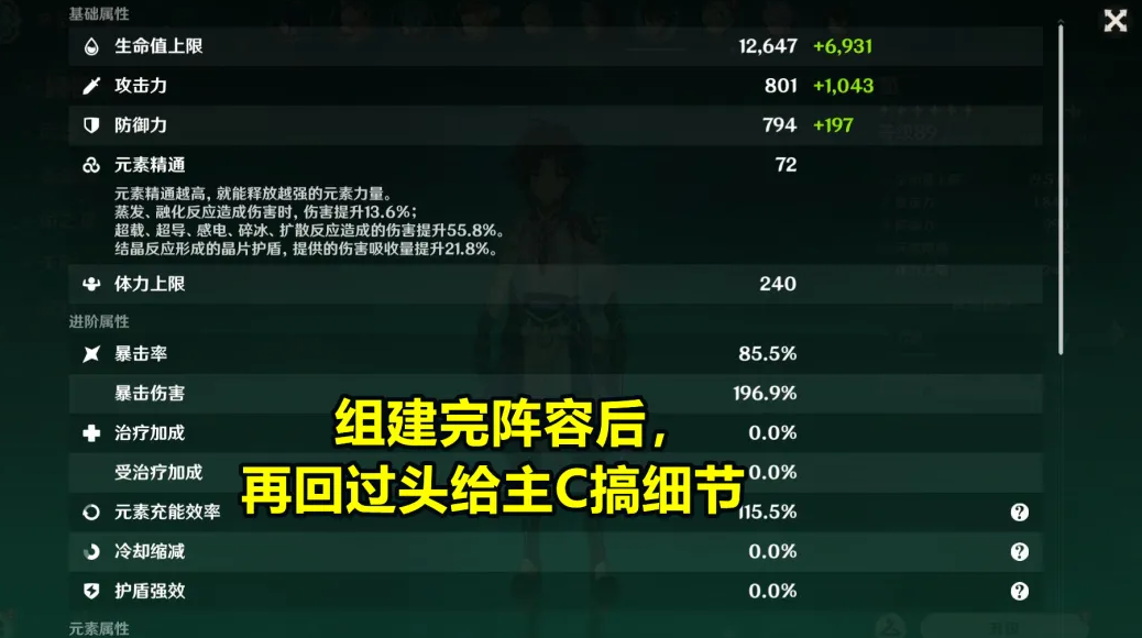 原神角色攻略一圖流_原神人物攻略_《原神》攻略