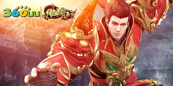 傳奇霸主 攻略_最全最細的霸主攻略_霸主傳奇彈窗