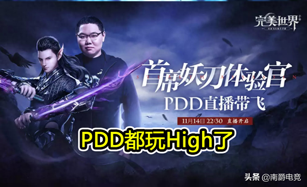 完美世界手游版本更新，海量玩家激情涌入，新職業實在太好玩了