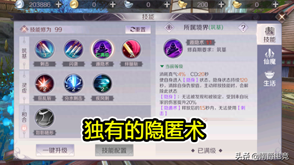 完美世界手游妖刃攻略_完美世界手游副本攻略_完美世界手游羽芒攻略