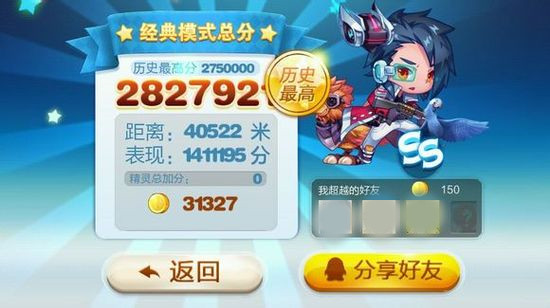 天天酷跑破解版 刷分刷鉆石無限攻略教程[圖]