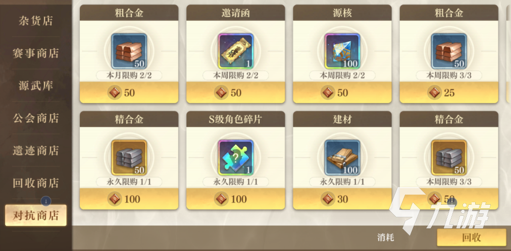 空之要塞啟航云端對抗賽怎么玩 云端對抗賽玩法說明