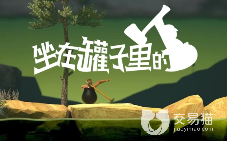 坐在罐子里的人是什么游戲 游戲類型及玩法介紹