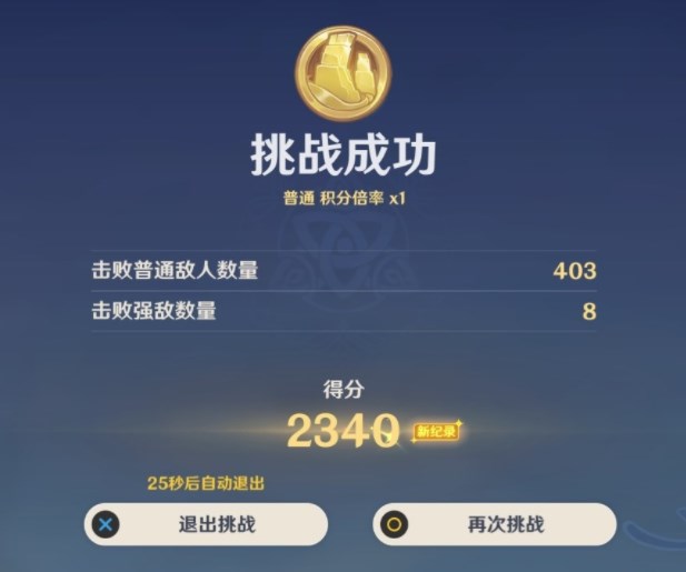 原神關(guān)卡攻略_原神關(guān)卡大全_原神關(guān)卡怎么過(guò)