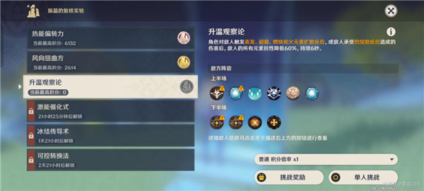 原神關(guān)卡大全_原神關(guān)卡怎么過(guò)_原神關(guān)卡攻略