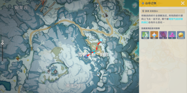 原神V1.2雪山世界任務山中之物寒天之釘攻略