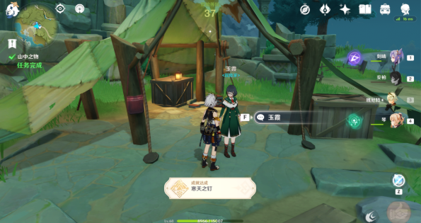 原神手游祈愿攻略_原神攻略山中之物_原神手游攻略