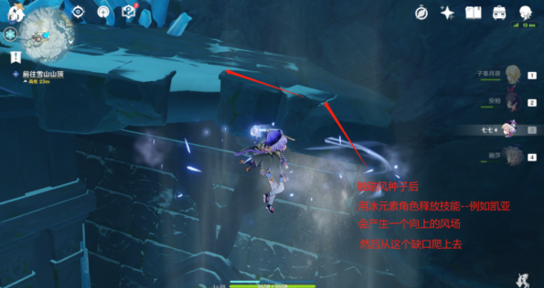 原神攻略山中之物_原神手游祈愿攻略_原神手游攻略