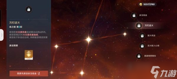 《原神》3.2宵宮培養攻略 宵宮武器圣遺物推薦