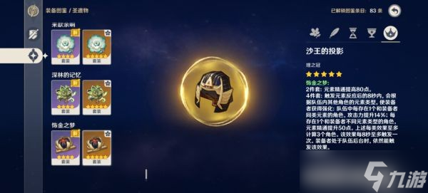 《原神》3.2宵宮培養攻略 宵宮武器圣遺物推薦