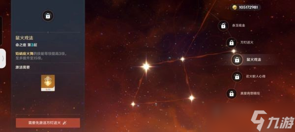 《原神》3.2宵宮培養攻略 宵宮武器圣遺物推薦