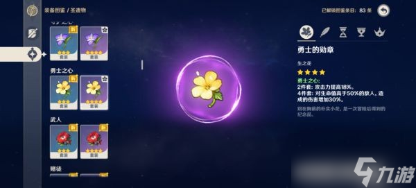 《原神》3.2宵宮培養攻略 宵宮武器圣遺物推薦