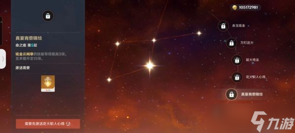 《原神》3.2宵宮培養攻略 宵宮武器圣遺物推薦