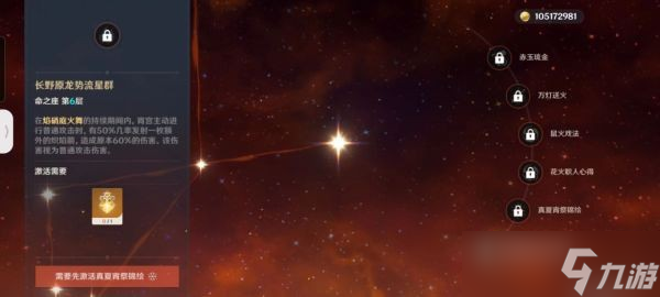 《原神》3.2宵宮培養攻略 宵宮武器圣遺物推薦