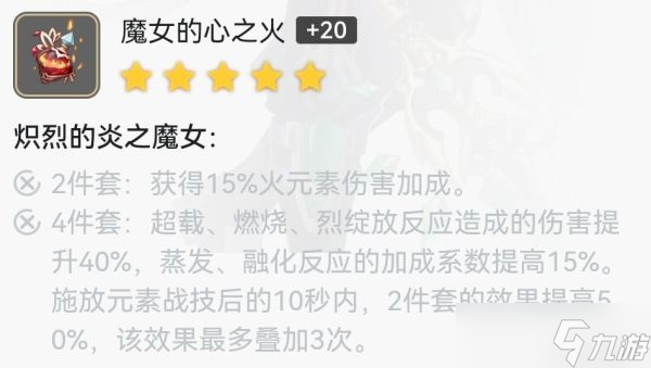 《原神》3.2宵宮培養攻略 宵宮武器圣遺物推薦