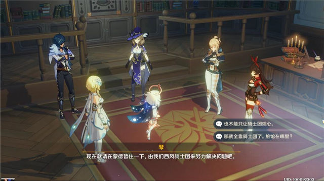 原神全劇情圖文攻略 全主線流程+全副本通關攻略 3