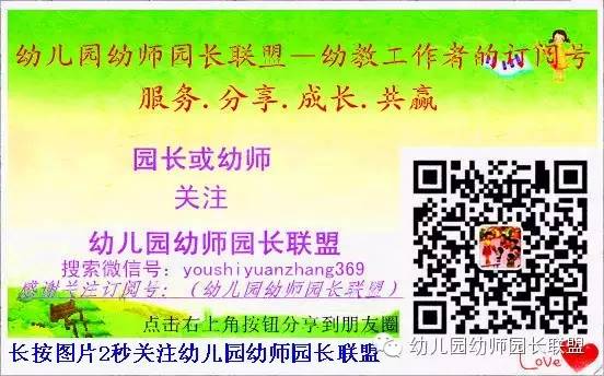 【園長(zhǎng)】六一活動(dòng)親子游戲(35個(gè))