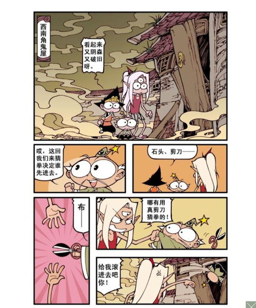 鬼屋歷險(xiǎn)記小手游玩法教程