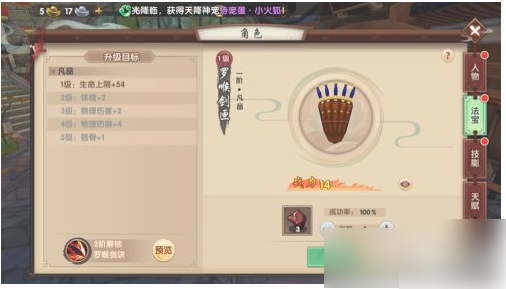 尋仙手游戰力提升攻略_尋仙手游加戰力_尋仙手游戰力對比表里的特殊