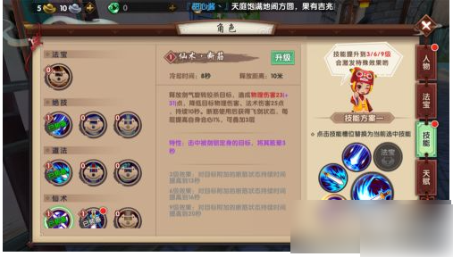 尋仙手游戰力提升攻略_尋仙手游加戰力_尋仙手游戰力對比表里的特殊