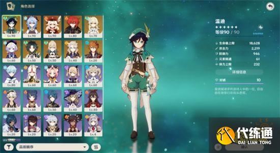 原神無相之風平民要怎么打 無相之風平民速通攻略